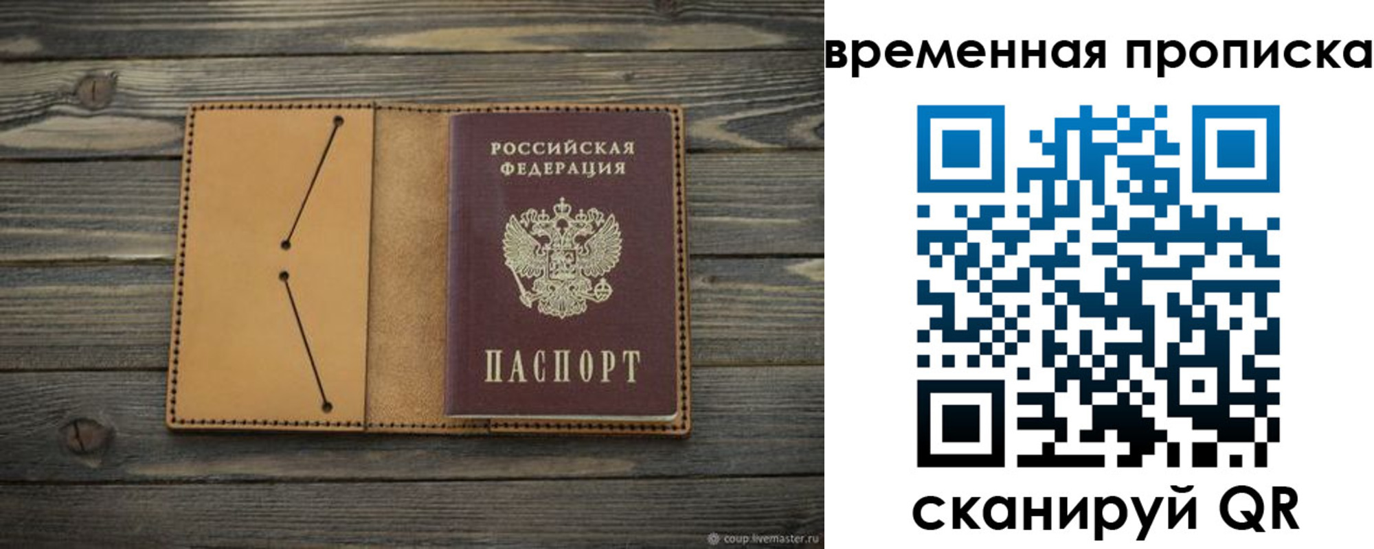 прописка паспорт в Суздали